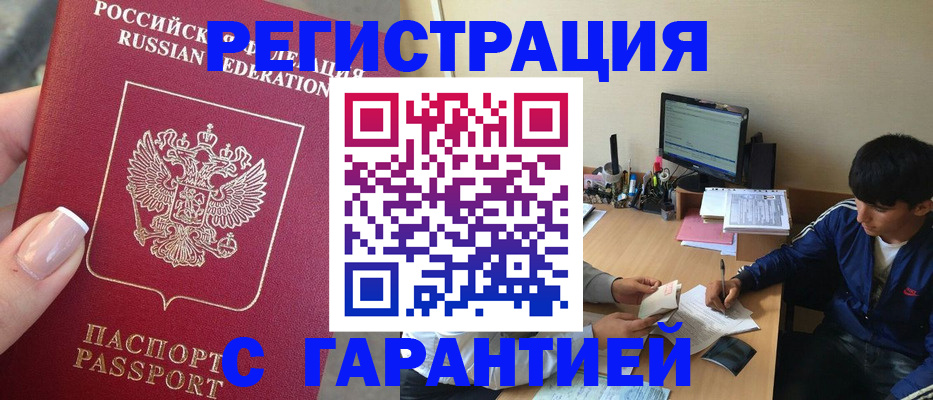 временная регистрация 2025 в Сызрани