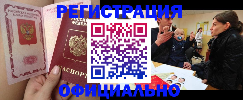 временная регистрация госуслуги в Сызрани