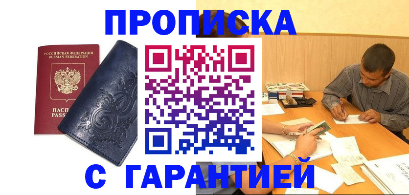 прописка поиск в Сызрани