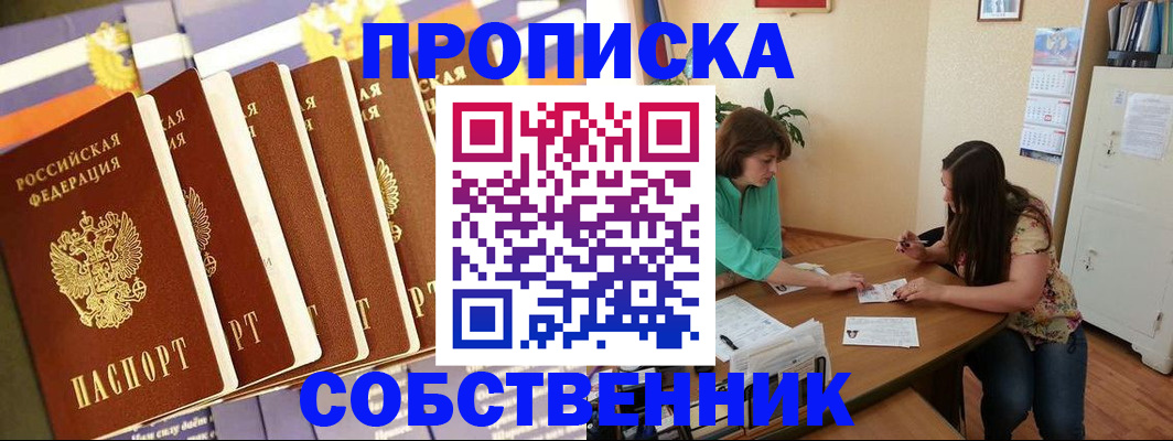 прописка паспорт в Сызрани