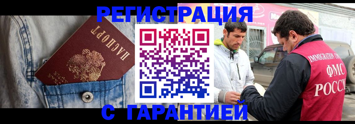 прописка для школы в Сызрани